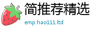 天天彩澳门天天彩今晚靠7777788888管家婆老家凤凰网